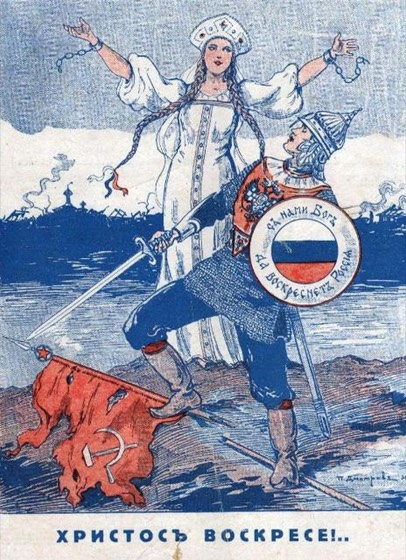 Illustrazione blu e rossa: un guerriero medievale con scudo tricolore calpesta una bandiera rossa strappata con falce e martello, dietro di lui una donna in abiti tradizionali spezza le catene; in basso la scritta in cirillico «Христосъ воскресе!..»